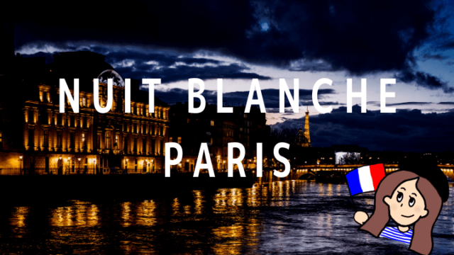 nuiblanche-paris