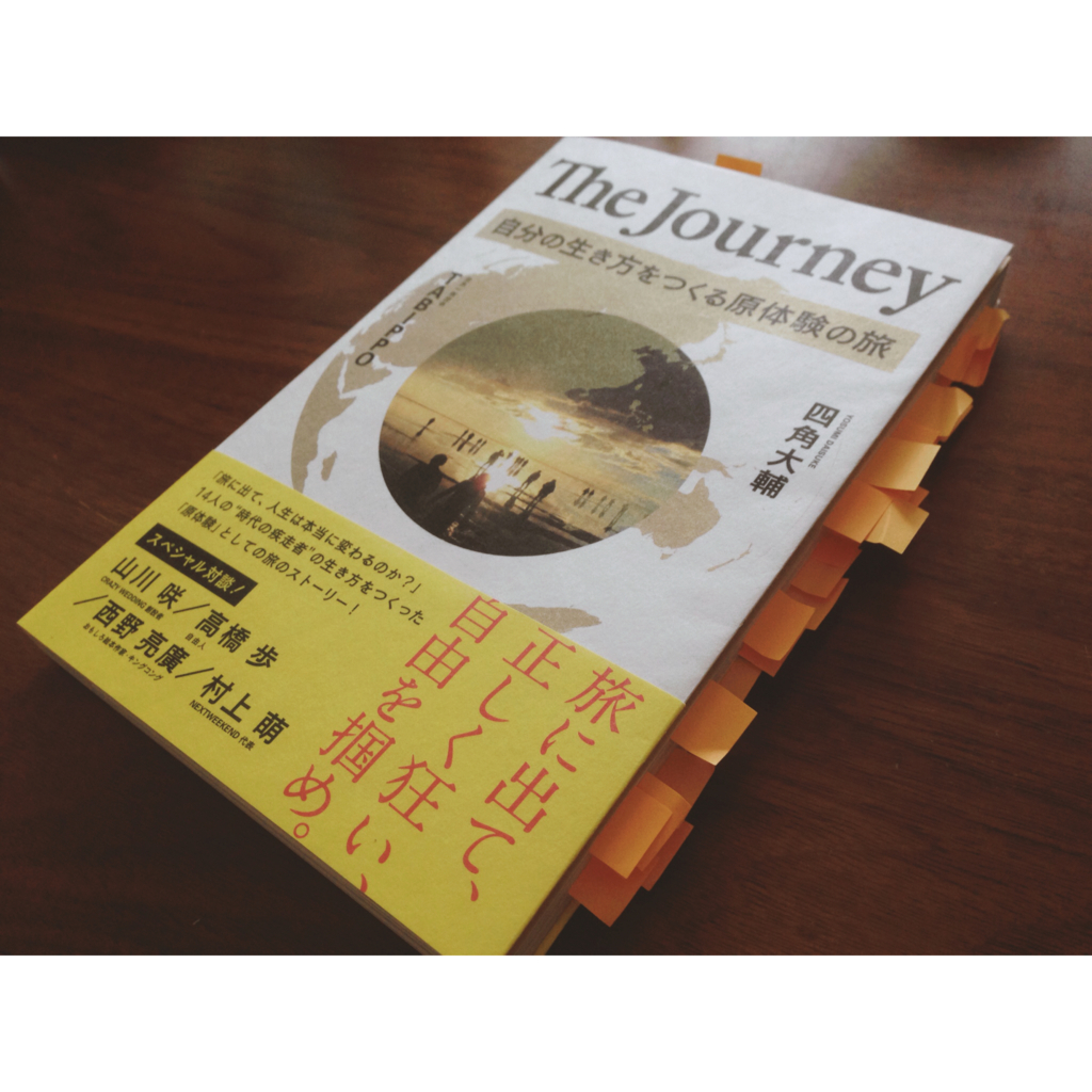 f:id:ponvoyage:20161010135003j:plain f:id:ponvoyage:20161010135003j:plain