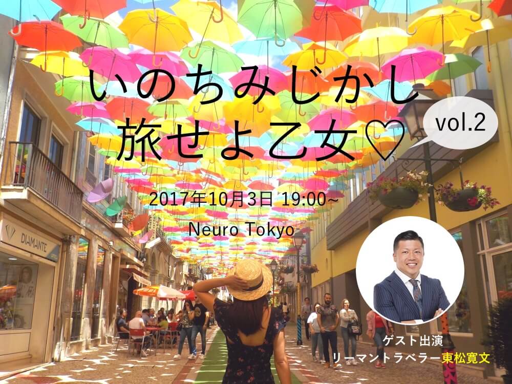 f:id:ponvoyage:20170905173653j:plain f:id:ponvoyage:20170905173653j:plain
