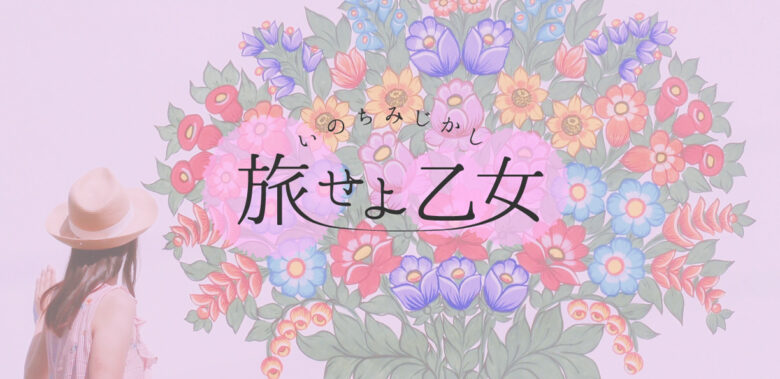 aya-header-tabiseyo-1