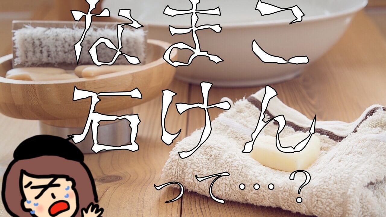 マレーシア】クアラルンプールでおみやげ買うなら「なまこ石鹸」で決まり！｜