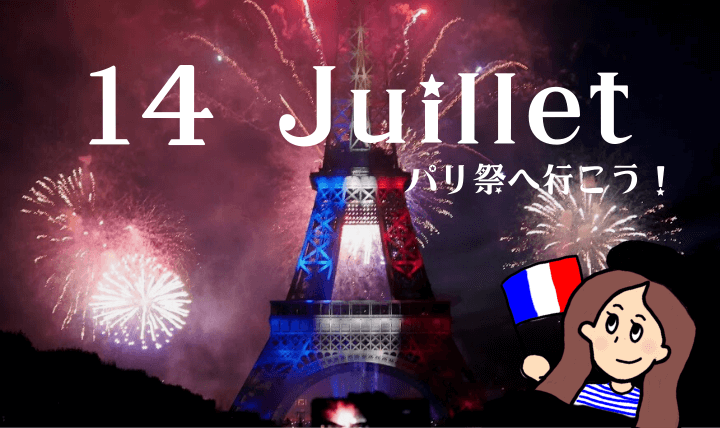 14Juillet