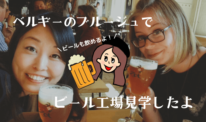 beer